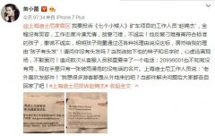 <b>黄小蕾控诉迪士尼工作人员：故意刁难孩子身高</b>