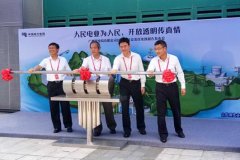 广州开出全国首个社会责任报告主题列车