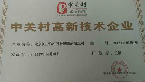 众生平安进入“北京品牌100强”,品牌市值达57.06亿