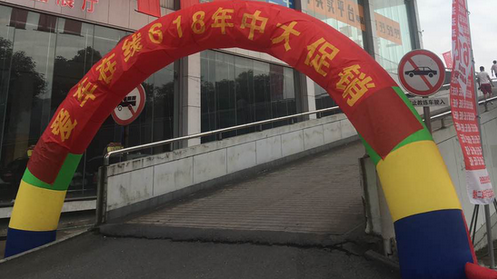 特价新车火爆市场，爱
