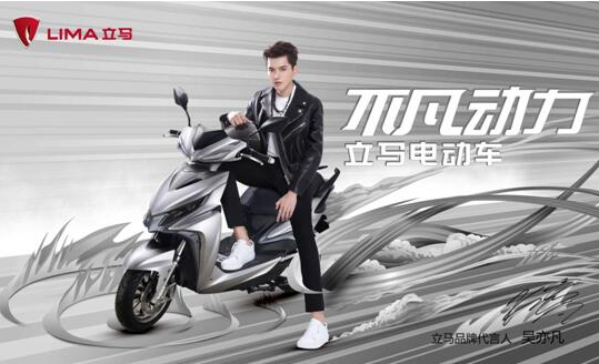 中国品牌500强正式出炉，立马电动车榜上有名  