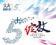  融通汇信五周年感恩大回馈 多重壕礼等您拿！
