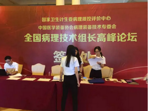 全国病理技师长高峰论坛，隆重推荐NCCO空净技术