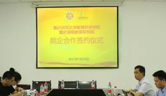 重庆师大教科院联合润