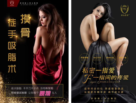 唐人美业“用心为美，美上添美”