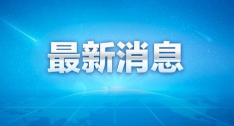 上海：明日起全面恢复