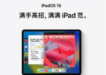 <b>苹果重磅发布会！IOS 16登场，新款M2芯片亮相</b>
