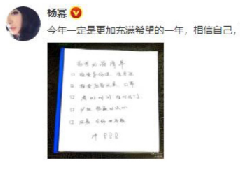<b>高考必胜！何炅杨幂迪丽热巴张小斐为考生加油</b>