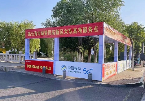 连云港海州移动：“优+”服务助力高考