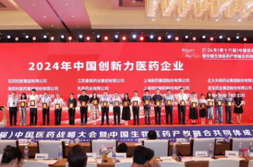 好医生攀西药业上榜“